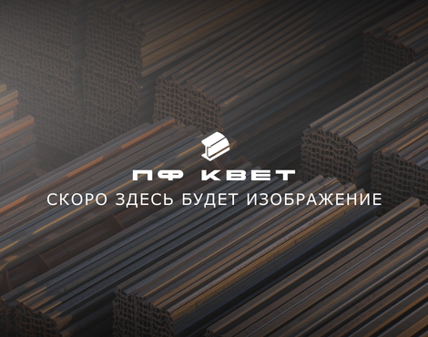 Нержавеющие фитинги